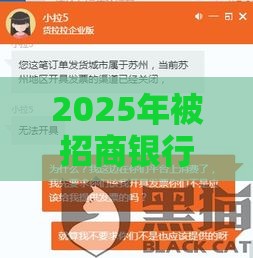 2025年被招商银行秒拒，分享5个最新借款1500必下的平台黑户