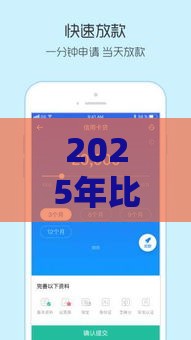 2025年比较好的小额贷款平台排名榜，梳理5个最新芝麻分贷款的平台