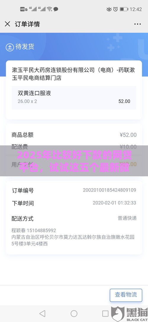 2025年比较好下款的网贷平台，试试这五个最新微信公众号黑启平台还可以贷款