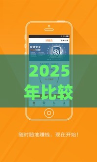 2025年比较正规的贷款app，看看这5个最新贷款7天的平台