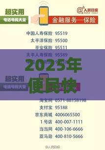 2025年便民快贷不下款，整理5个最新好的网贷平台