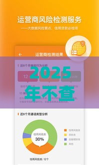 2025年不查征信的小额网贷，分享五个最新未成年贷款平台