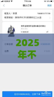 2025年不看征信不用认证运营商，梳理5个最新支付宝都贷款平台
