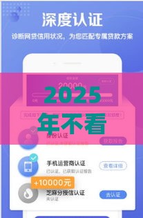 2025年不看征信的借款平台好下，梳理5个最新网上平台借钱不还会怎样