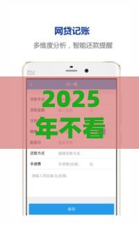 2025年不看征信的口子，试试这五个最新小额贷款平台好下款不看征信