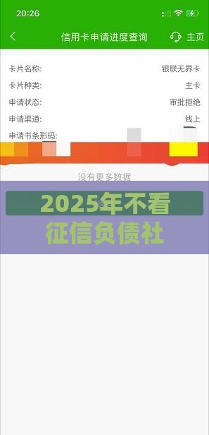 2025年不看征信负债社保可批，看看这五个最新靠谱网贷平台