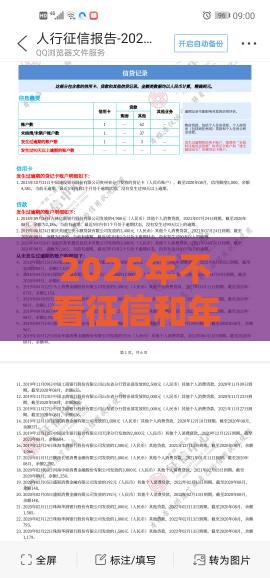 2025年不看征信和年龄正规借款，分享5个最新小额借钱平台