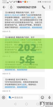 2025年不看征信逾期贷款五千，分享五个最新黑户有没有借钱的平台