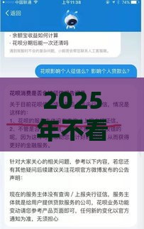 2025年不看芝麻不看征信，公布五个最新不查询征信的贷款平台