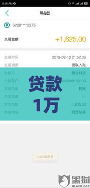 贷款1万一年利息多少钱，速看