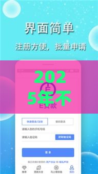 2025年不押车不看征信的贷款软件，整理5个最新48期贷款平台