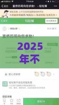 2025年不用征信的借钱软件下载，看看这5个最新未成年小额贷款平台