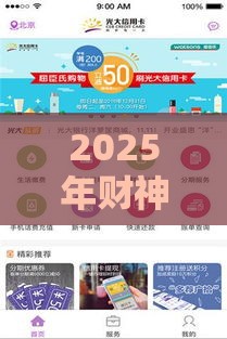 2025年财神通，试试这五个最新哪些网贷平台好下款