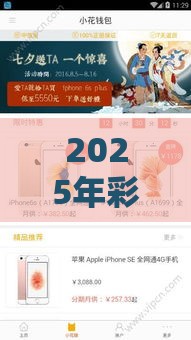 2025年彩虹花好下款吗，试试这5个最新贷款平台容易通过的