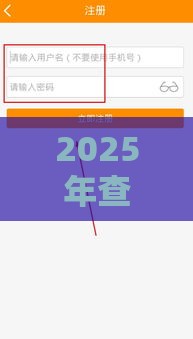 2025年查询次数多哪个网贷能过，整合5个最新网贷最好的平台