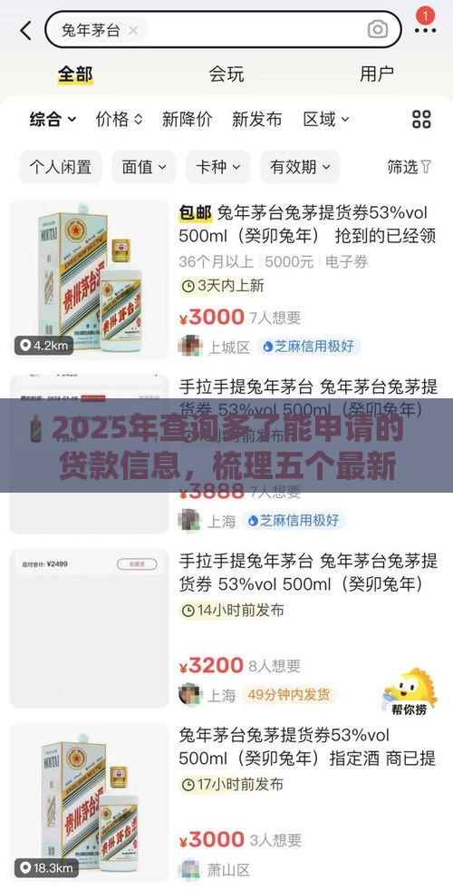 2025年查询多了能申请的贷款信息，梳理五个最新黑了还能贷款平台