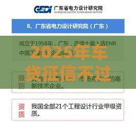 2025年车贷征信不过的原因，看看这5个最新714必下口子2025