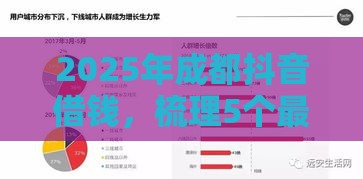 2025年成都抖音借钱,梳理5个最新50岁可以借款的网贷平台 2025年成都抖音借钱,梳理5个最新50岁可以借款的网贷平台