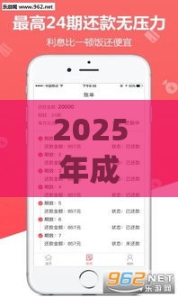 2025年成功借钱的app，分享5个最新18岁网贷平台