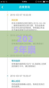 2025年崇州借钱机构，试试这五个最新容易通过的网贷平台