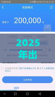 2025年出担保费就下款的网贷还款，整合5个最新高利息易通过的贷款平台呢