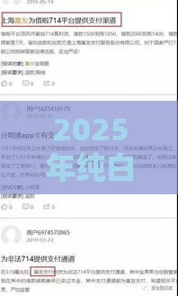 2025年纯白户借钱，整理5个最新网贷平台都很好借钱