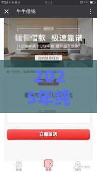 2025年纯白户下款过万的口子，公布五个最新未成年贷款平台