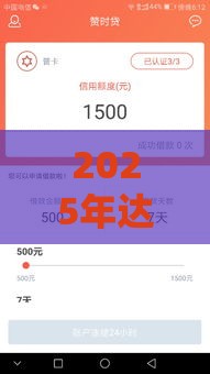 2025年达达可以借钱，整合5个最新不看征信好下款的借钱软件