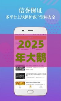 2025年大鹅花贷款app下载，整合5个最新不看征信的贷款平台