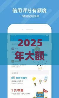2025年大额贷款app好下款，公布5个最新黑户当天下款的口子