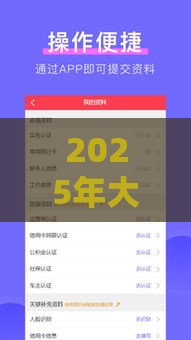 2025年大额分期哪个好下款，推荐五个最新最新货款平台