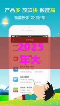 2025年大额借款好下款的，分享5个最新短期借款平台30天不看征信