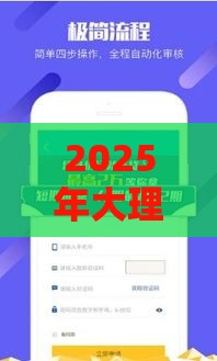 2025年大理呢点借钱，整理五个最新2025好下款的口子