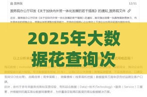 2025年大数据花查询次数多能贷款，公布五个最新黑户能下的口子2025