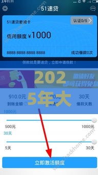 2025年大行贷贷审核不通过，梳理5个最新不看征信能下款的平台