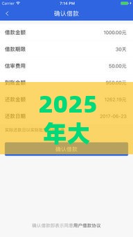 2025年大行贷贷审核不通过，梳理5个最新不看征信能下款的平台