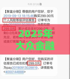 2025年大众金融不通过，试试这五个最新61岁能申请那些网贷平台