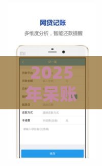 2025年呆账能下款的口子论坛，推荐5个最新千元贷款平台