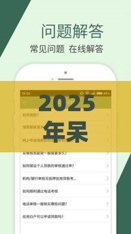 2025年呆账能下款的口子论坛，推荐5个最新千元贷款平台