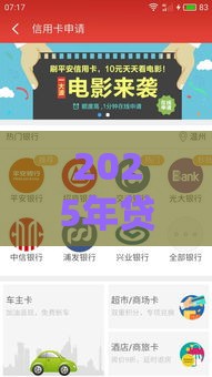 2025年贷3000块钱哪个平台好贷，公布5个最新类似青橙山的贷款平台