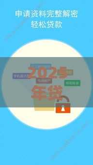 2025年贷呗召集令看不看征信，公布五个最新能套现的商城口子