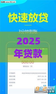 2025年贷款app，公布五个最新黑户100%下款口子