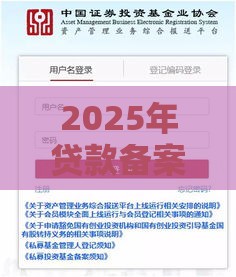 2025年贷款备案平台哪个好下款，分享5个最新黑户小贷平台好借款
