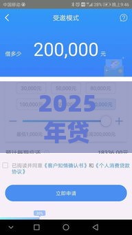 2025年贷款被拒个人信息，整合5个最新网贷平台借钱不查征信