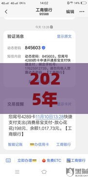 2025年贷款被拒手机分期被拒：整合5个2025热门黑户花户下款的口子2025
