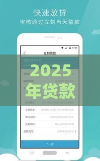 2025年贷款代偿哪个平台好下款，公布五个最新和信用飞一样好下款的口子
