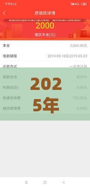 2025年贷款多笔容易下款么，整合五个最新好借的网贷平台