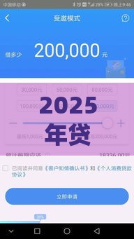 2025年贷款马上能下款的平台，试试这五个最新正规贷款平台
