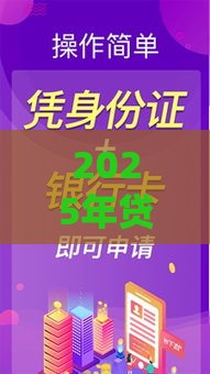 2025年贷款秒下款软件下载，整理5个最新放款快的贷款平台