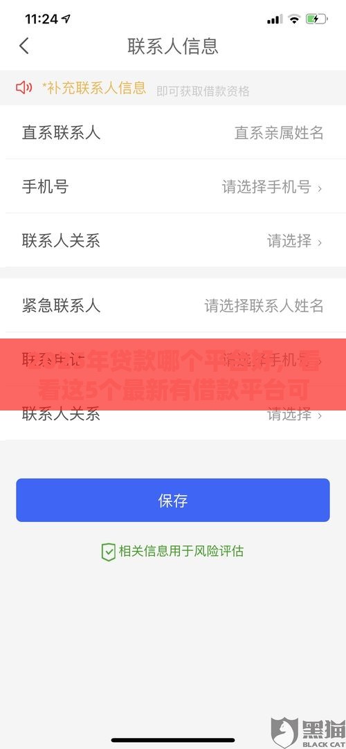 2025年贷款哪个平台好，看看这5个最新有借款平台可以借钱